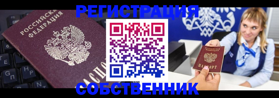 прописка 2025 в Тетюшах