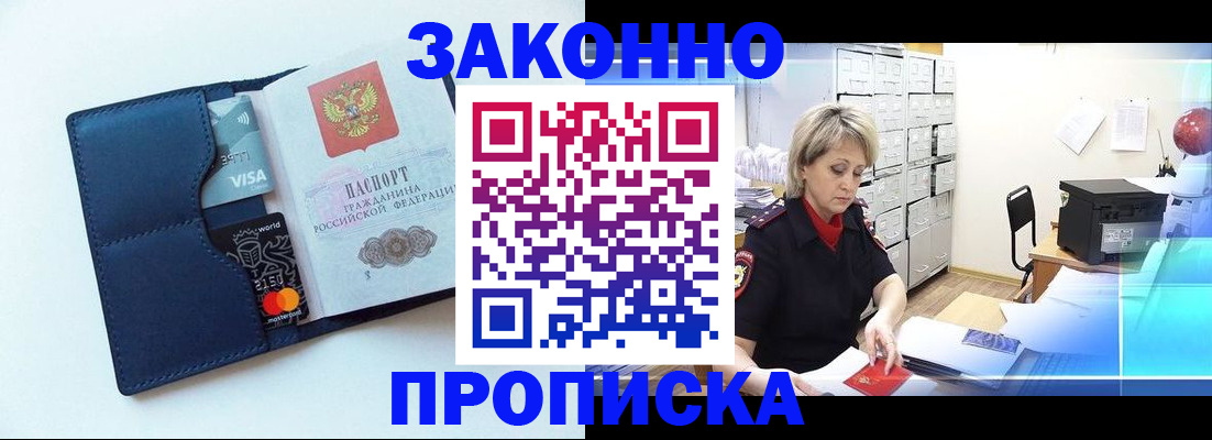 временная регистрация в квартире в Тетюшах