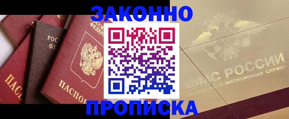 прописка в квартире в Тетюшах